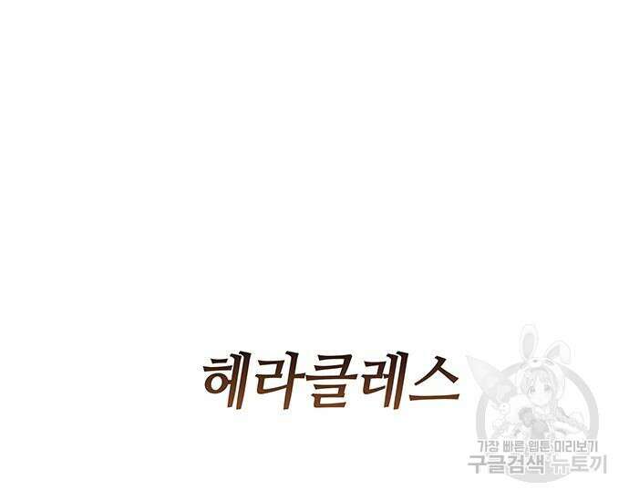 초월자 학원의 수강생이 되었다 52화 4