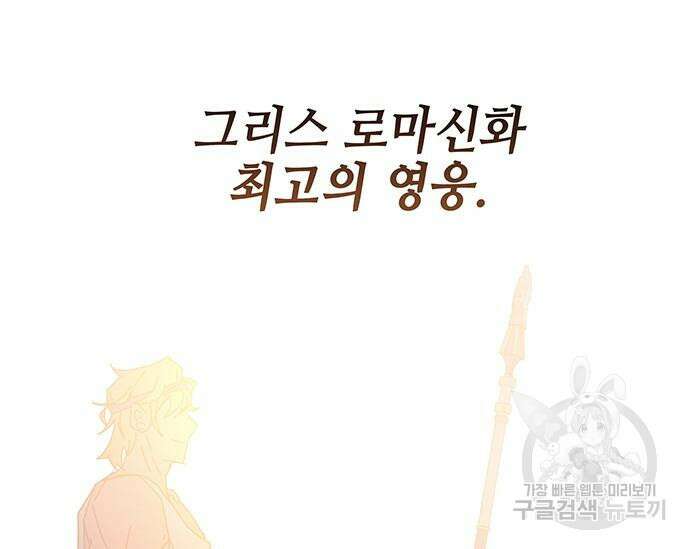 초월자 학원의 수강생이 되었다 52화 6