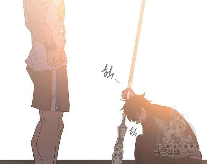 초월자 학원의 수강생이 되었다 52화 7