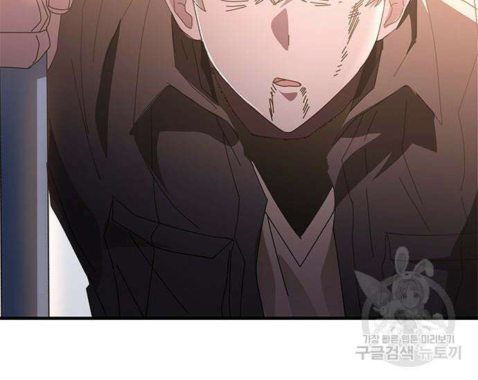 초월자 학원의 수강생이 되었다 52화 12