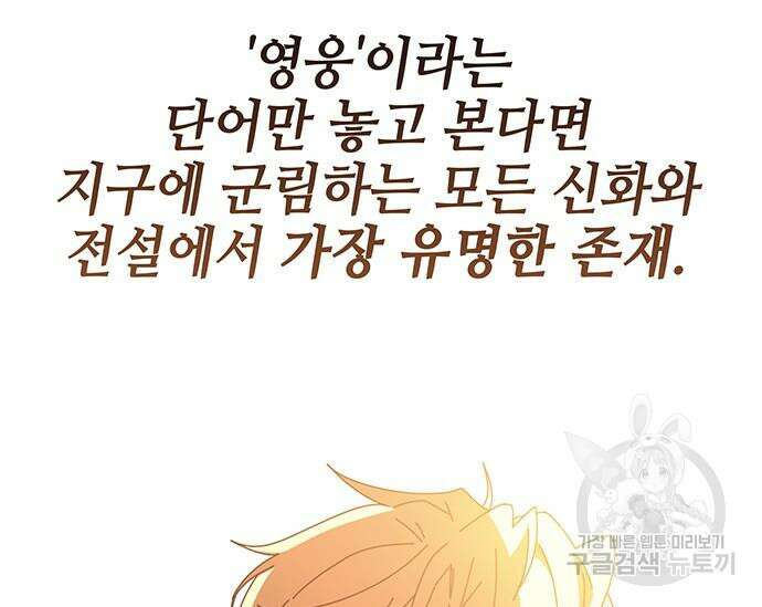 초월자 학원의 수강생이 되었다 52화 14