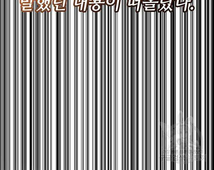 초월자 학원의 수강생이 되었다 52화 17