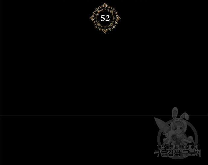 초월자 학원의 수강생이 되었다 52화 21