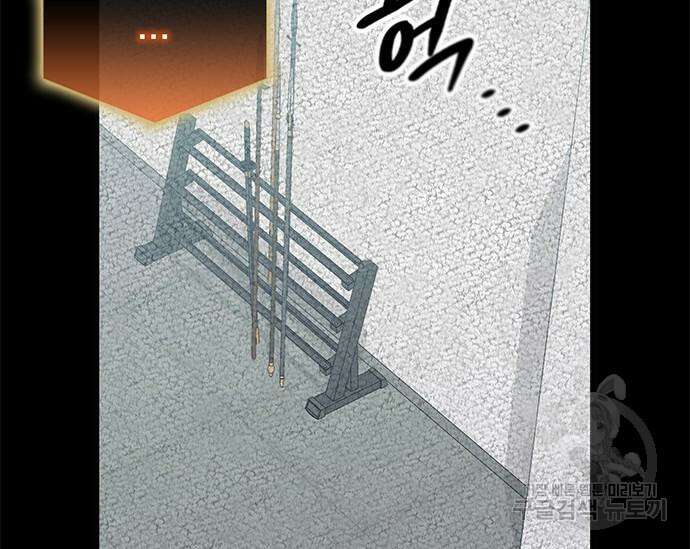 초월자 학원의 수강생이 되었다 52화 30