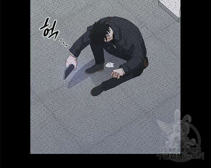 초월자 학원의 수강생이 되었다 52화 31