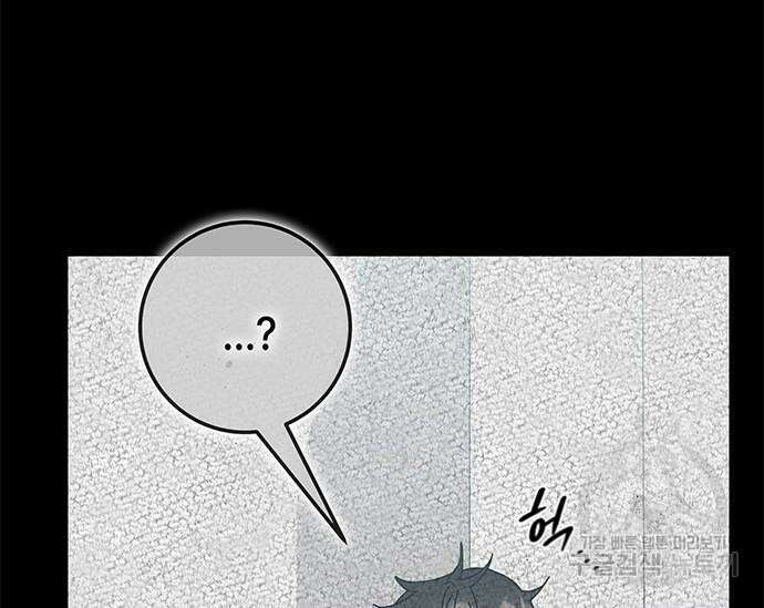 초월자 학원의 수강생이 되었다 52화 32