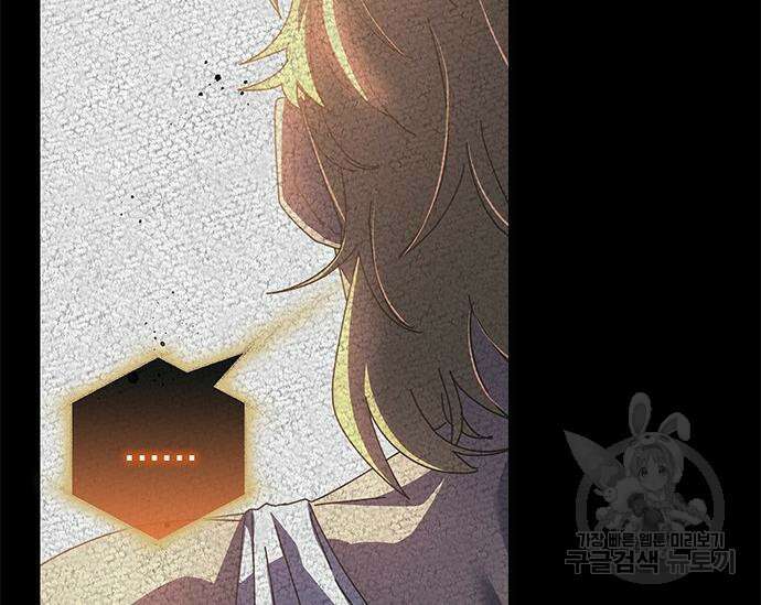 초월자 학원의 수강생이 되었다 52화 35