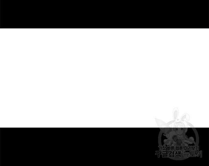 초월자 학원의 수강생이 되었다 52화 42