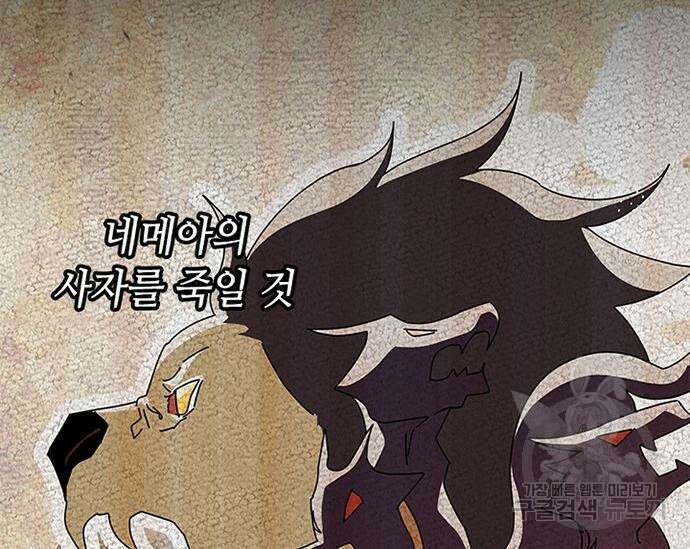 초월자 학원의 수강생이 되었다 52화 51