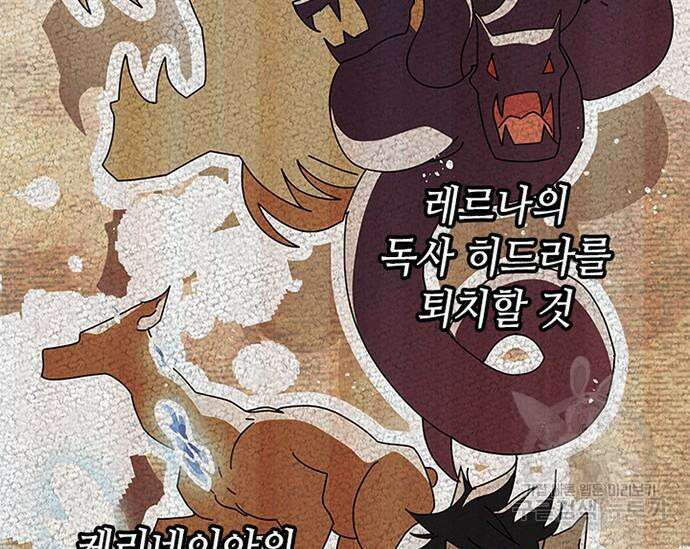 초월자 학원의 수강생이 되었다 52화 52