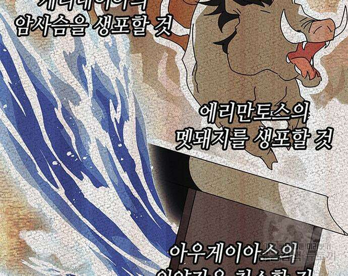 초월자 학원의 수강생이 되었다 52화 53