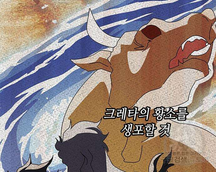 초월자 학원의 수강생이 되었다 52화 55
