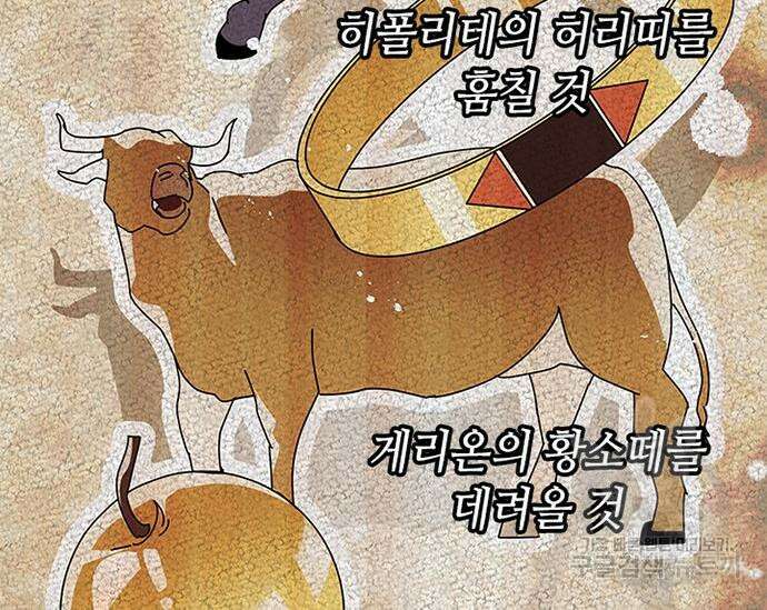 초월자 학원의 수강생이 되었다 52화 57