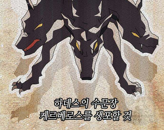 초월자 학원의 수강생이 되었다 52화 59