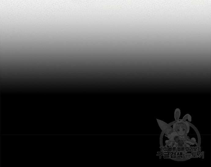 초월자 학원의 수강생이 되었다 52화 61