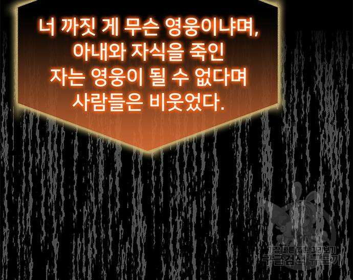 초월자 학원의 수강생이 되었다 52화 69