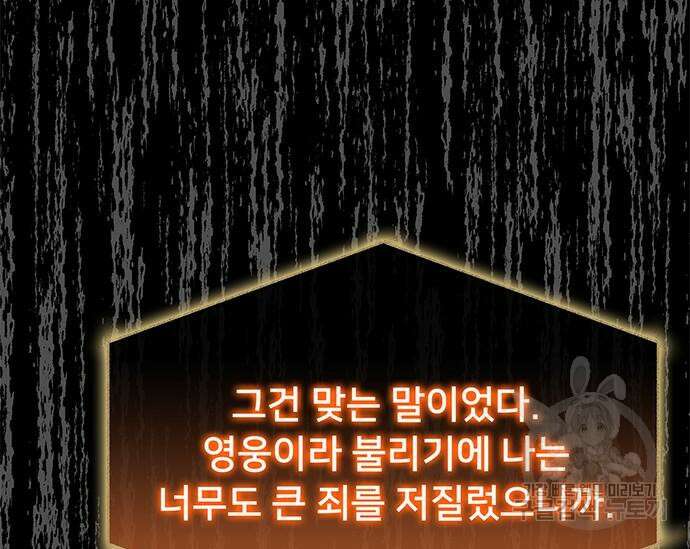초월자 학원의 수강생이 되었다 52화 70