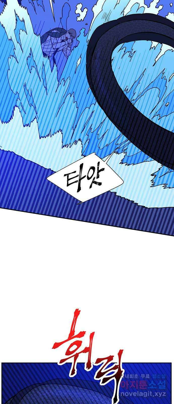 백호랑 시즌2 48화 나례의식 2 4