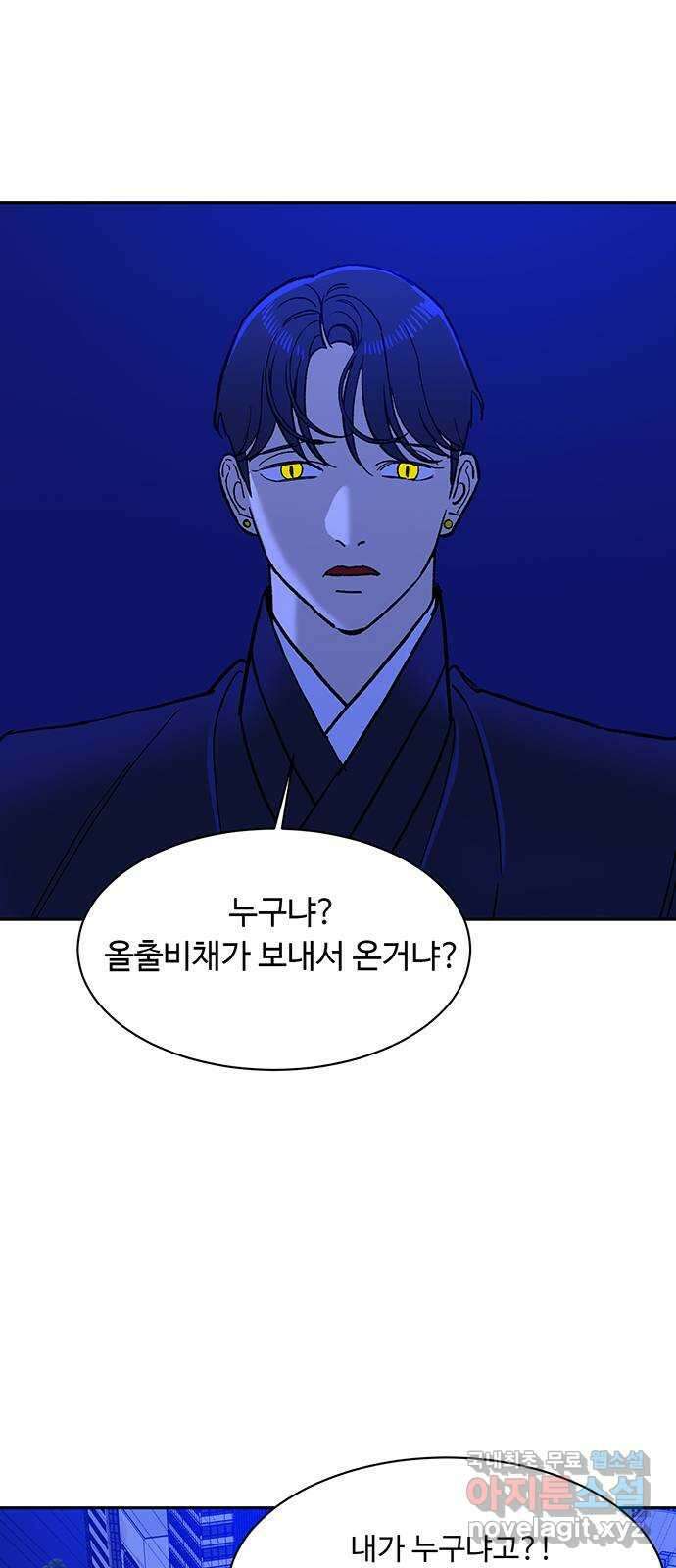 백호랑 시즌2 48화 나례의식 2 8