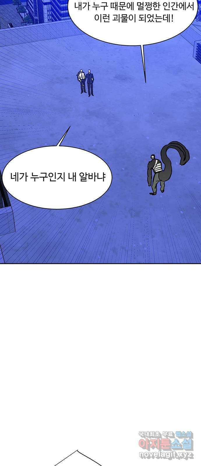 백호랑 시즌2 48화 나례의식 2 9