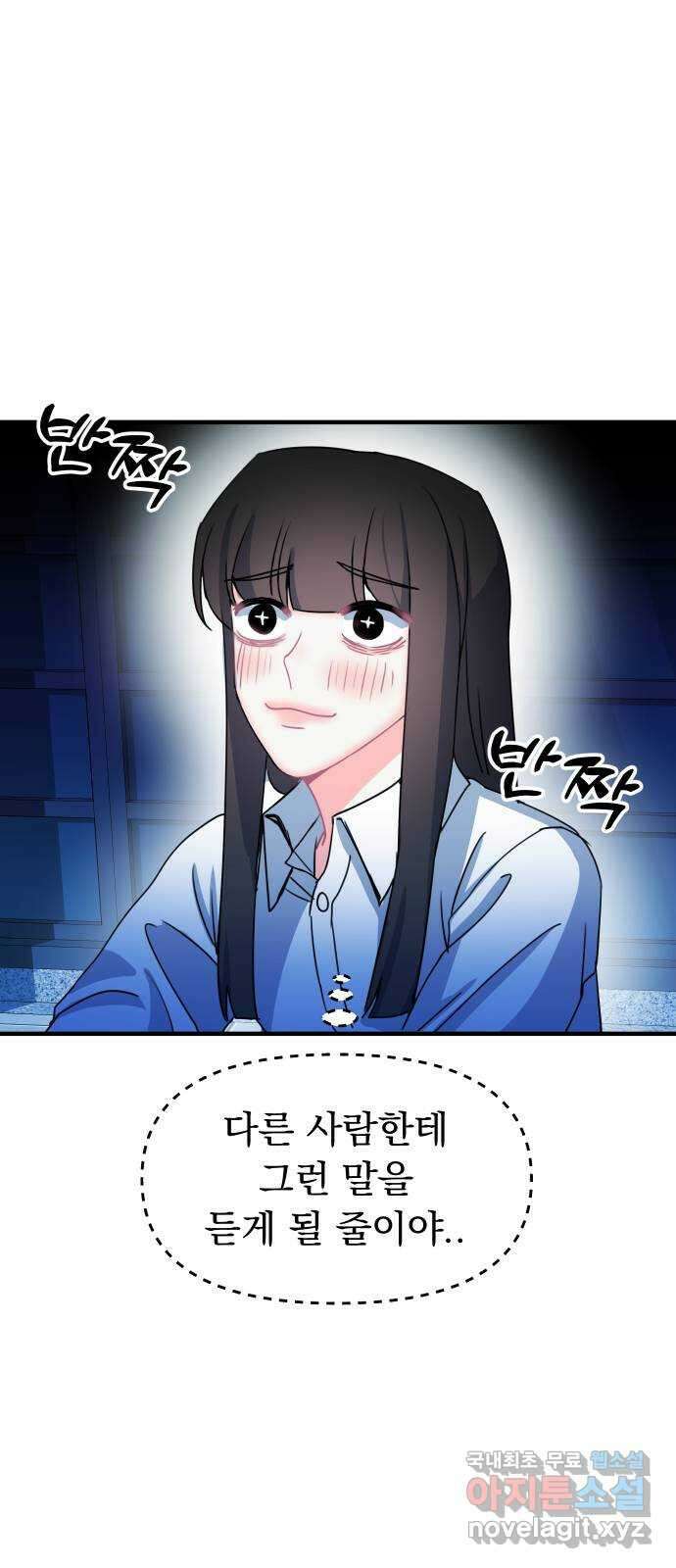 메리의 불타는 행복회로 36화 메리와 가희 4 2