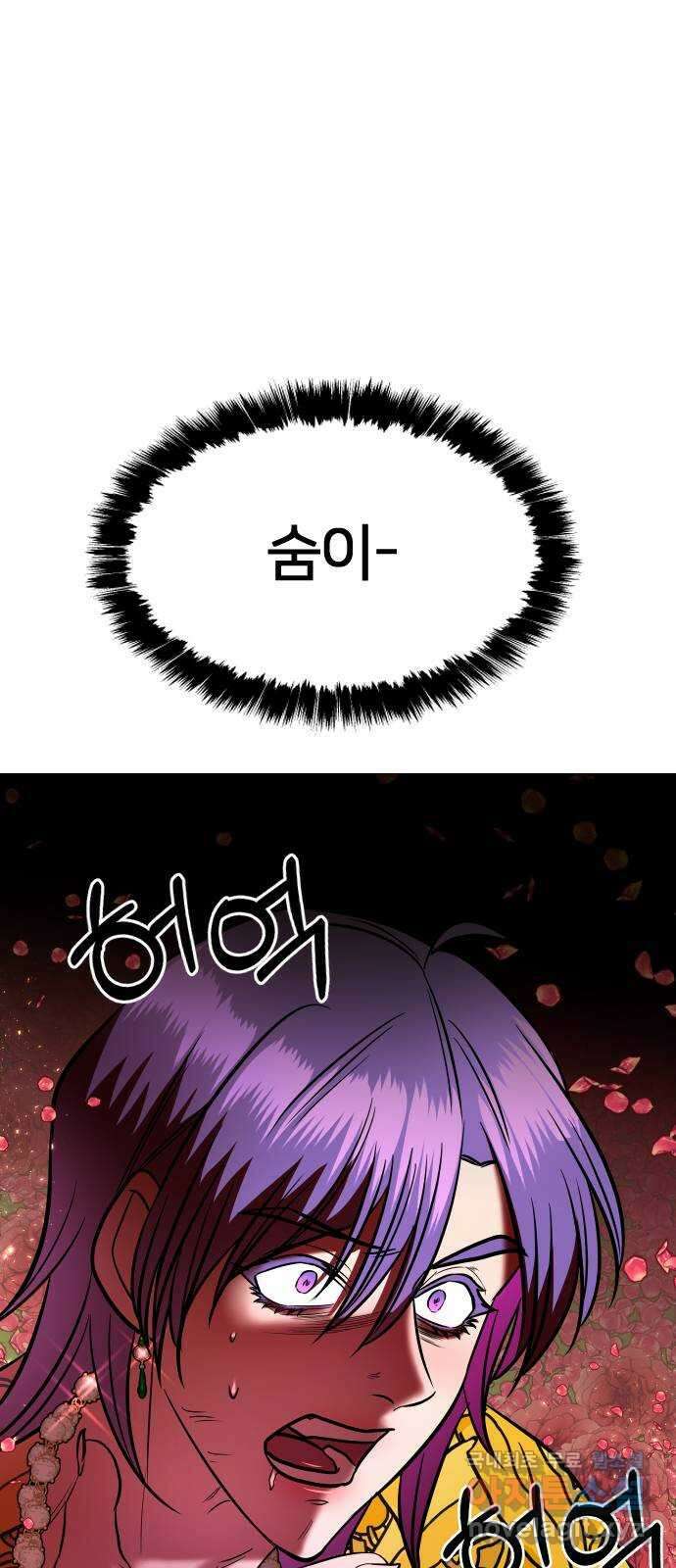 오로지 오로라 110화-꽃 속에서 죽음을 5