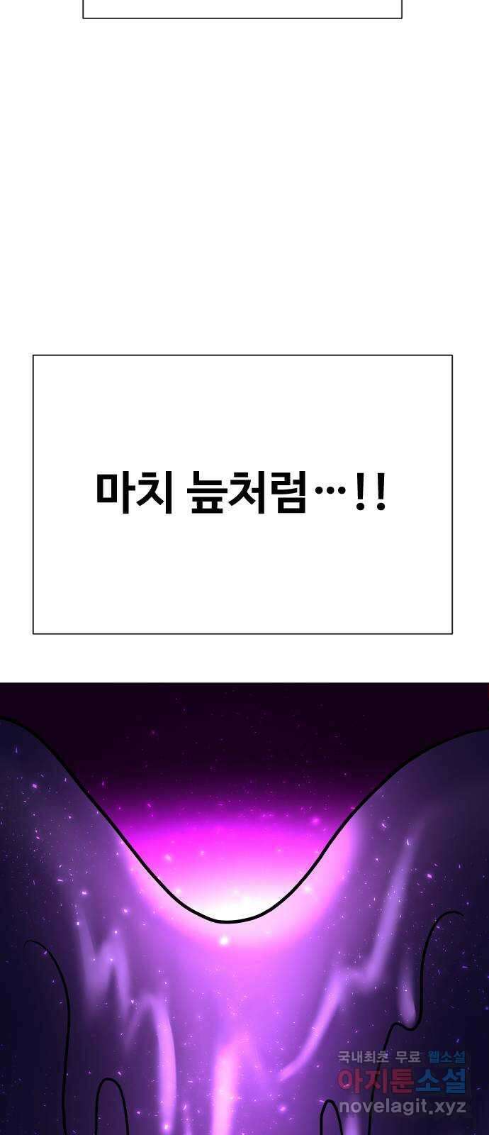 오로지 오로라 110화-꽃 속에서 죽음을 8