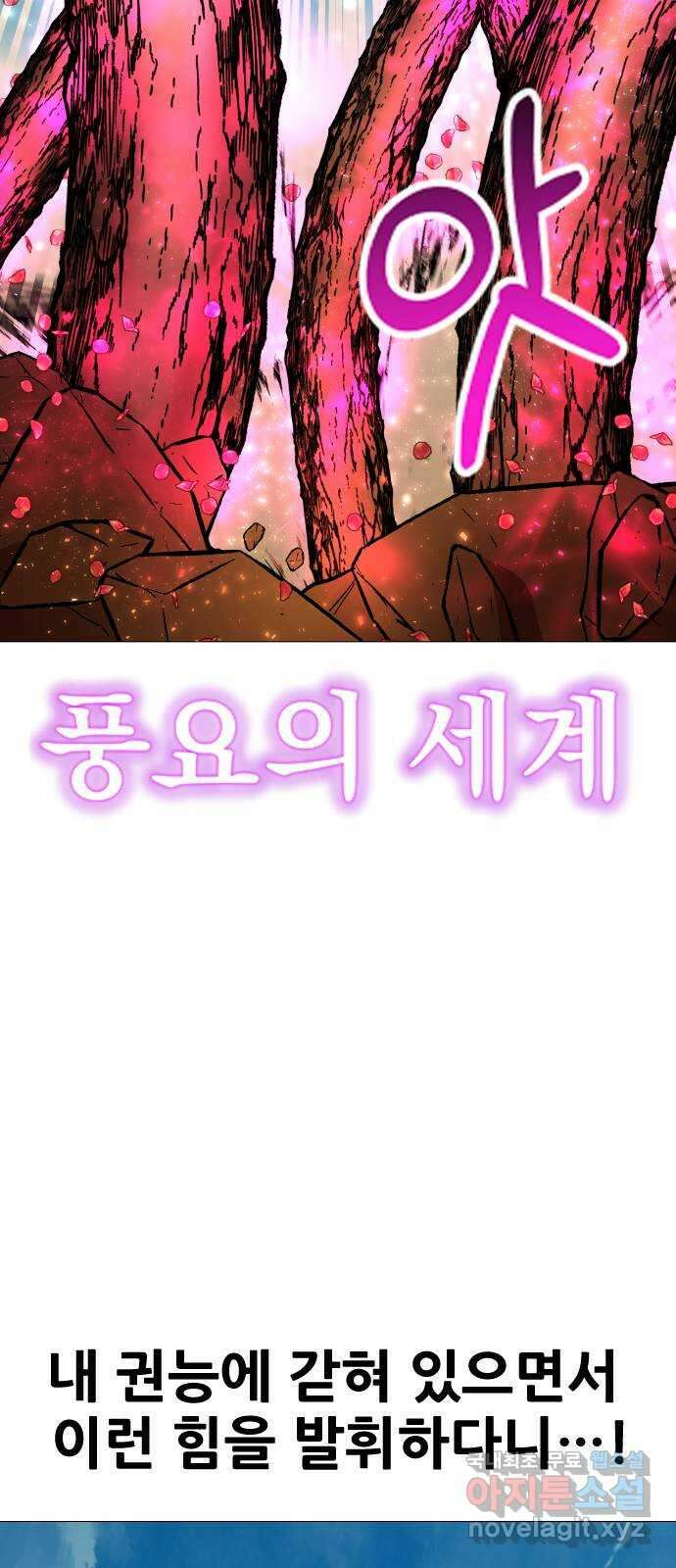 오로지 오로라 110화-꽃 속에서 죽음을 15