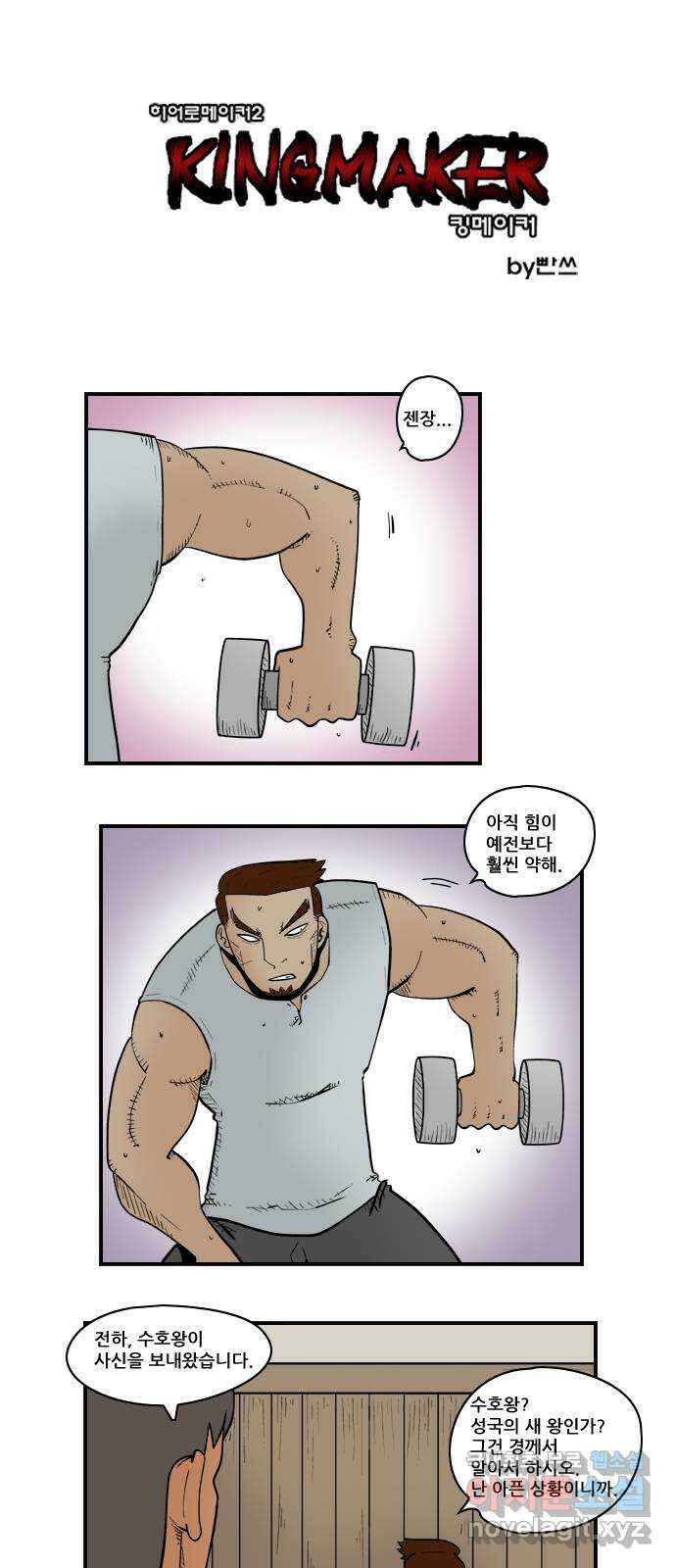 히어로메이커 동맹 1