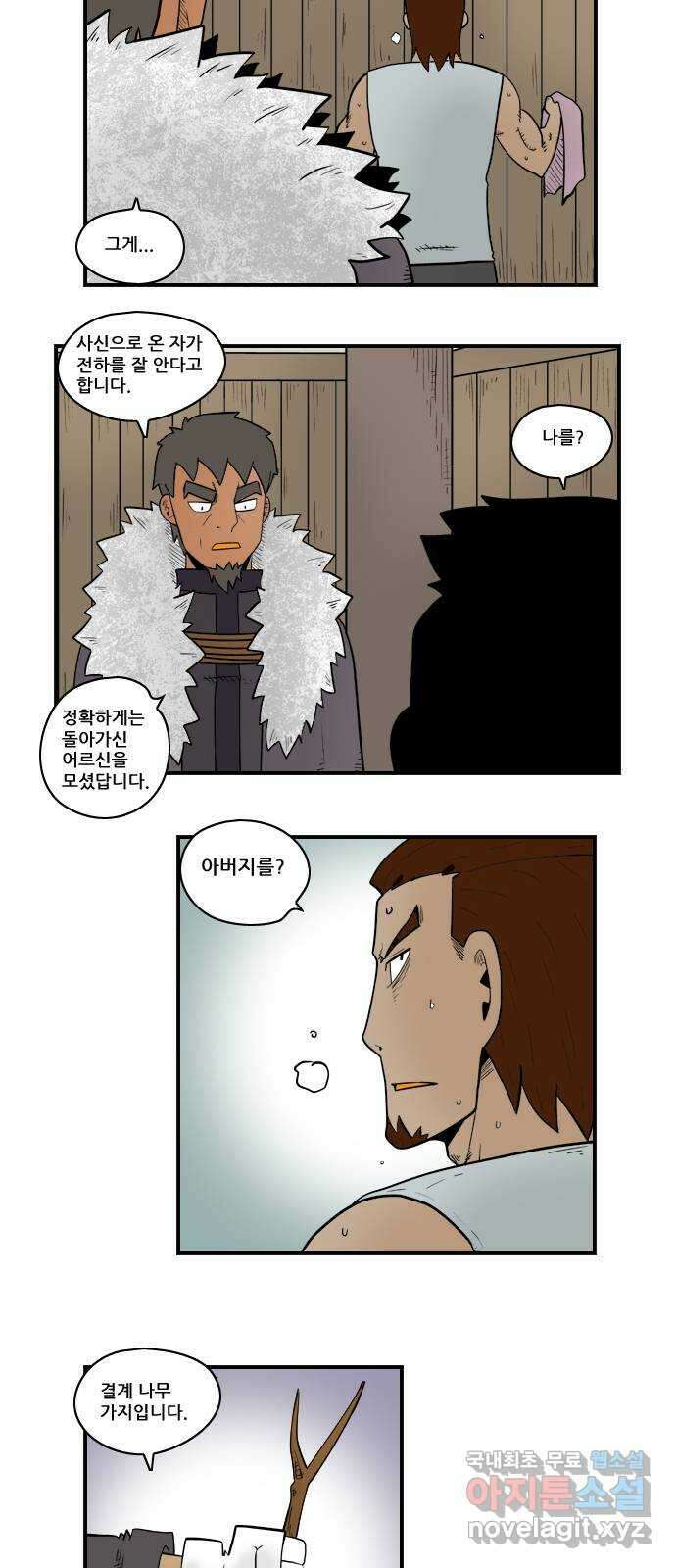 히어로메이커 동맹 2