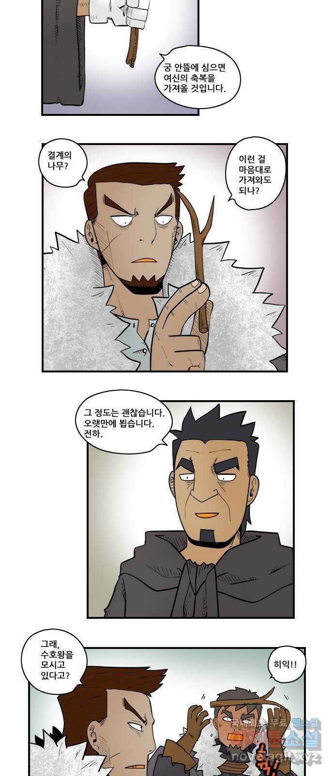 히어로메이커 동맹 3