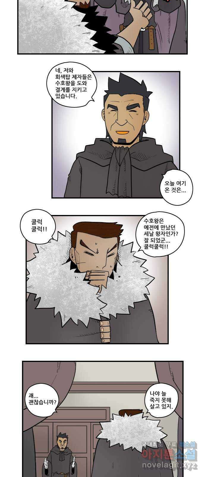 히어로메이커 동맹 4