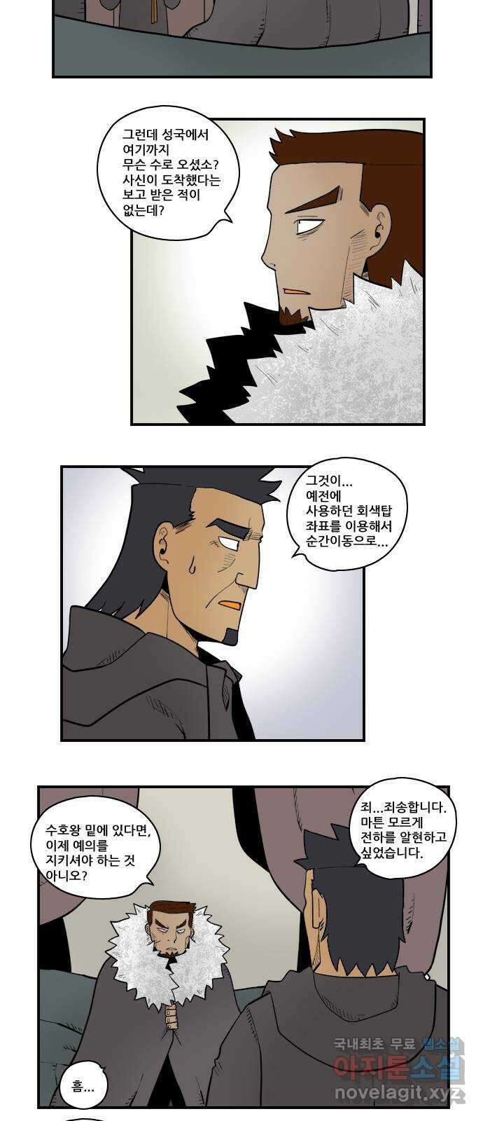 히어로메이커 동맹 5