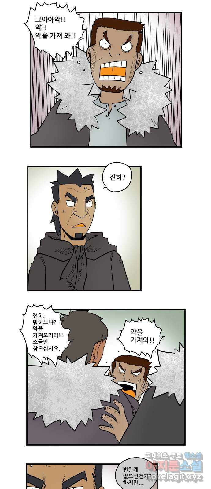 히어로메이커 동맹 7