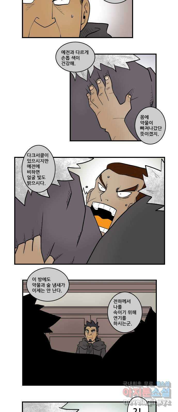 히어로메이커 동맹 8