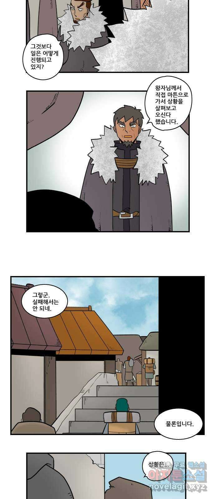 히어로메이커 동맹 11