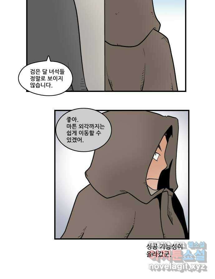 히어로메이커 동맹 12