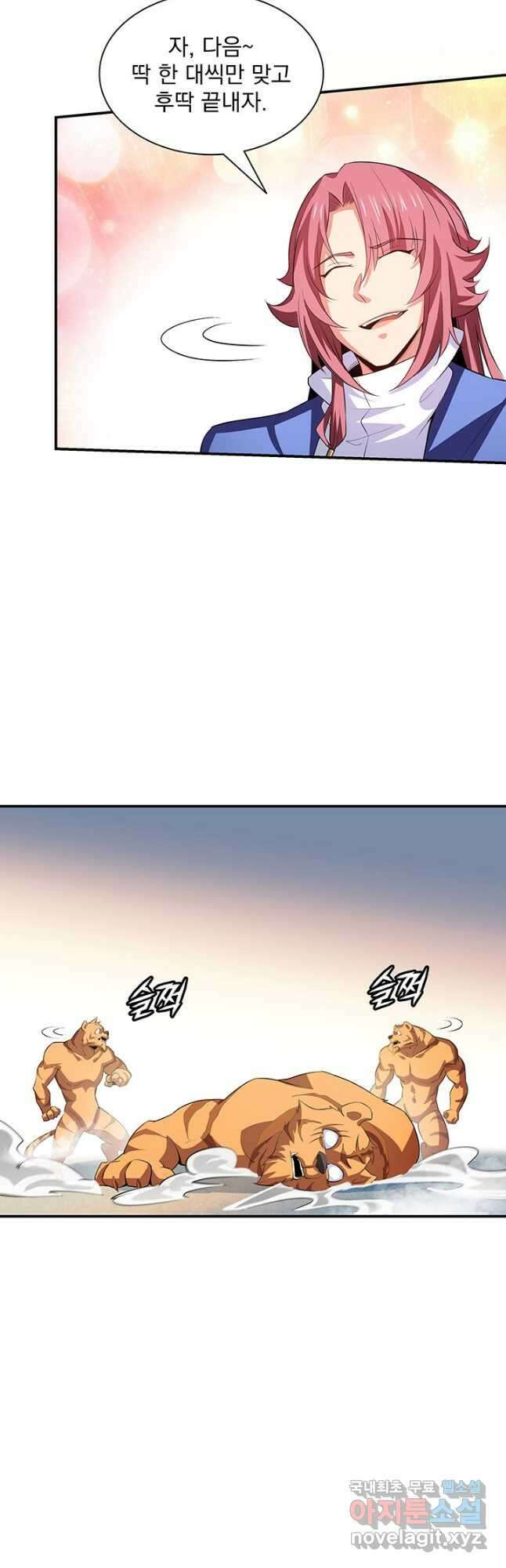 천도 도서관 238화 3