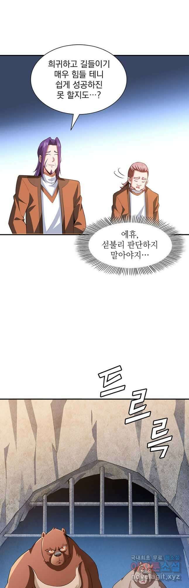 천도 도서관 238화 6