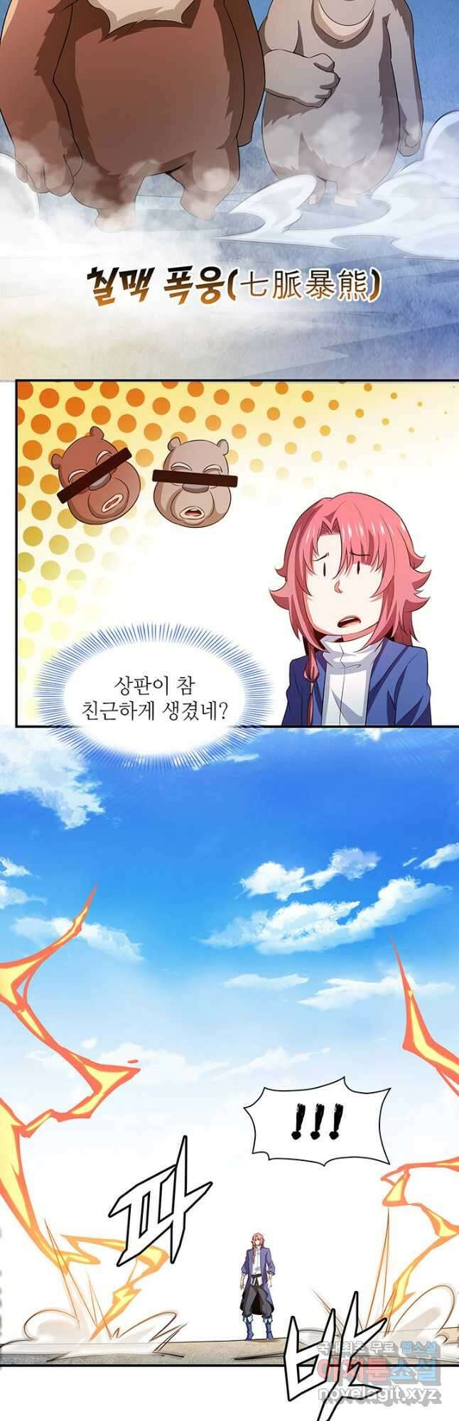 천도 도서관 238화 7