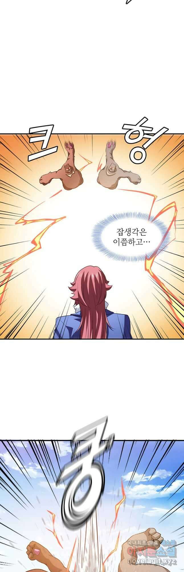 천도 도서관 238화 8