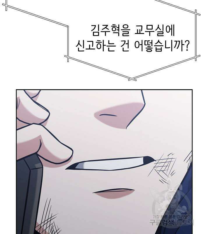 성좌들이 내 제자 10화 9