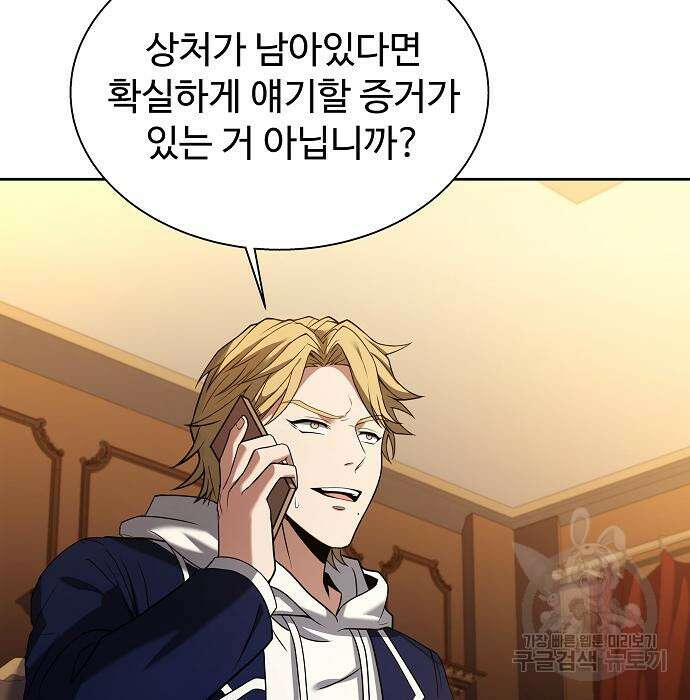 성좌들이 내 제자 10화 11