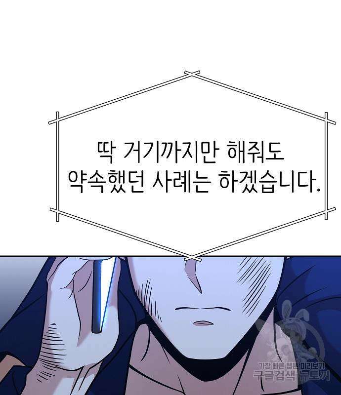 성좌들이 내 제자 10화 13