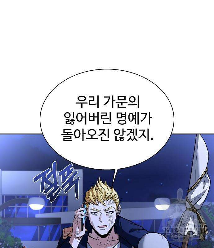 성좌들이 내 제자 10화 17