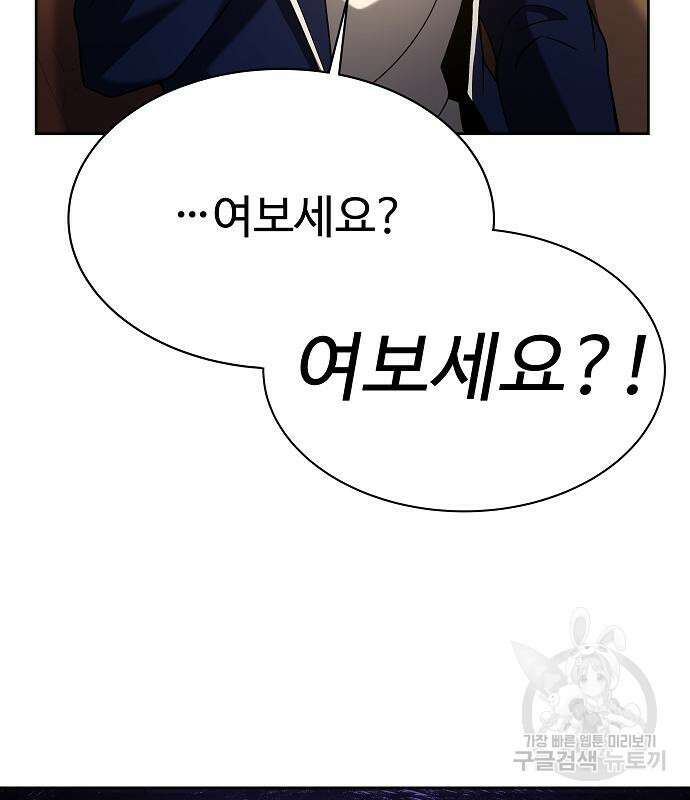 성좌들이 내 제자 10화 21