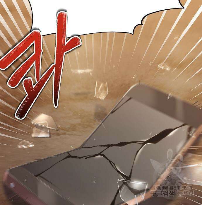 성좌들이 내 제자 10화 24