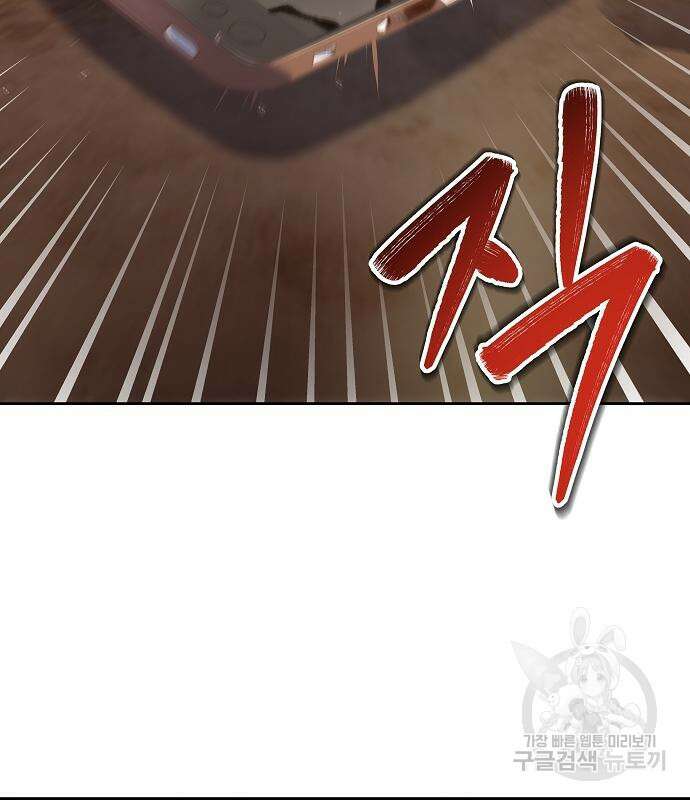 성좌들이 내 제자 10화 25