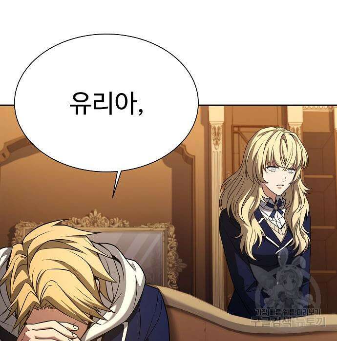 성좌들이 내 제자 10화 28