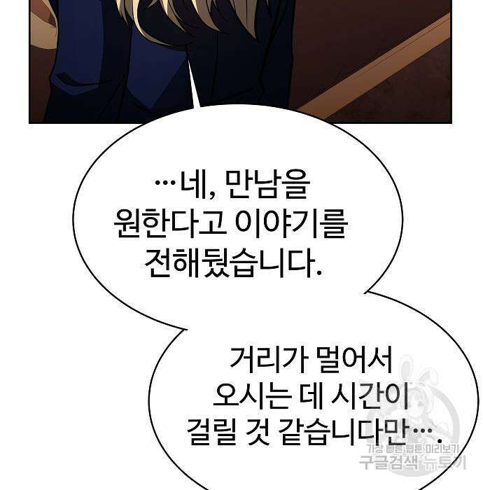 성좌들이 내 제자 10화 31